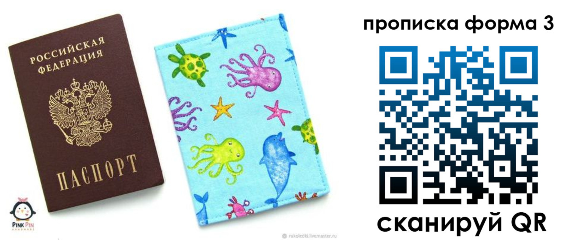 прописка поиск в Гурьевске