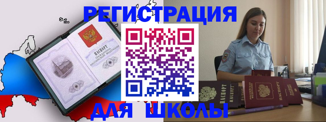 временная регистрация в Гурьевске