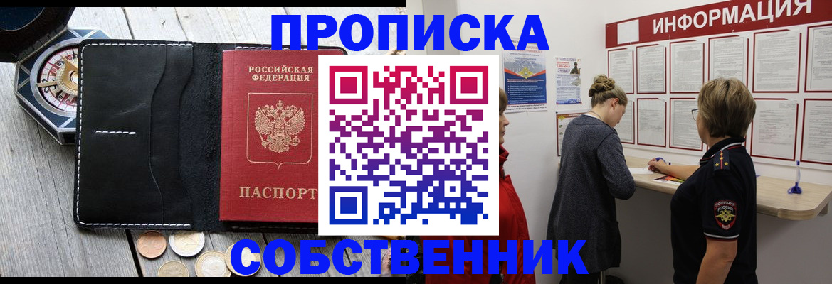 найти адрес прописки в Гурьевске